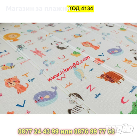 Сгъваемо детско килимче за игра,топлоизолиращо - 180x200x1cm - животни в самолет и азбука - КОД 4134, снимка 5 - Други - 44683930