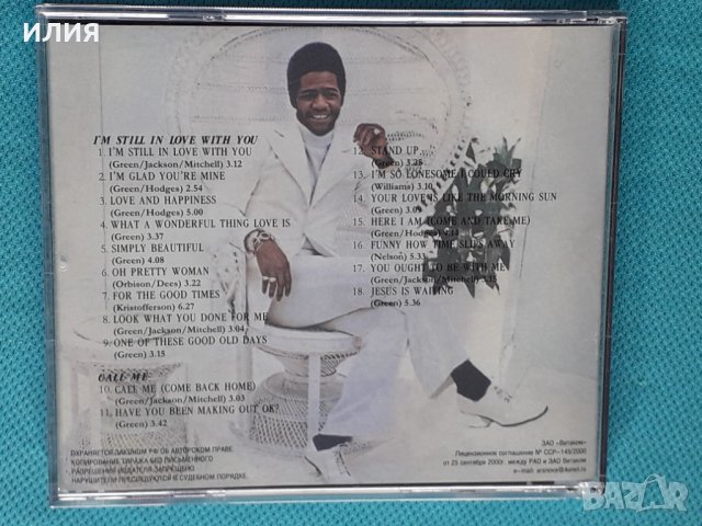 Al Green – I'm Still In Love With You & Call Me(Funk/Soul)(2 LP in 1 CD), снимка 5 - CD дискове - 44264158