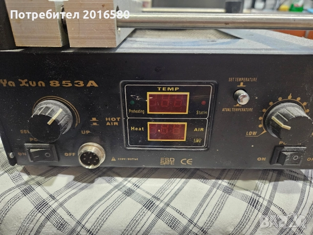 станция с горещ въздух Ya Xun 853A