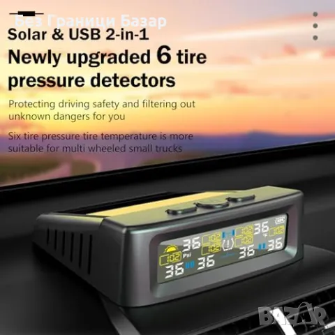 Нова TPMS система за 6 гуми – 144 PSI, соларна и USB, камион/каравана, снимка 2 - Друга електроника - 49683704