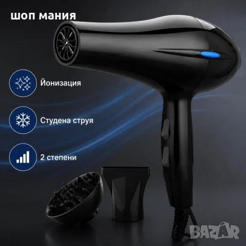 Компактен сешоар 900W с йонизация, студена струя, дифузер и концентратор, снимка 2 - Сешоари - 55936411