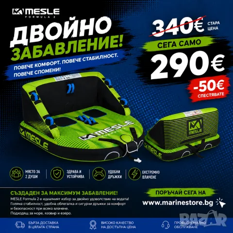 Водни атракциони, разпродажба!, снимка 2 - Водни спортове - 56057391