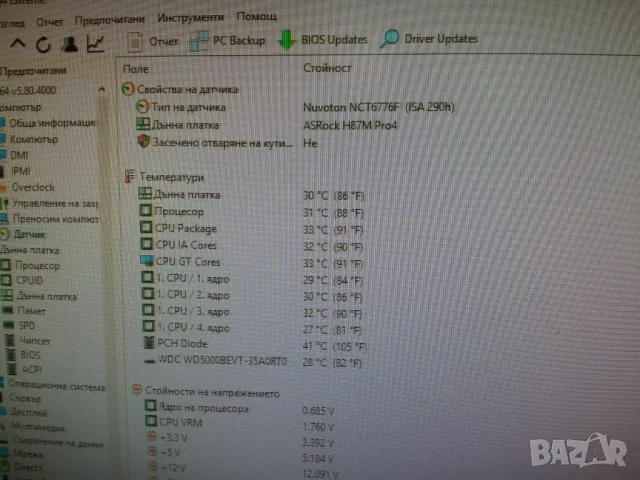 Процесор ЦПУ CPU Intel Core i5 4690S 3.9ghz 4ядра LGA 1150 , снимка 4 - Процесори - 47578263