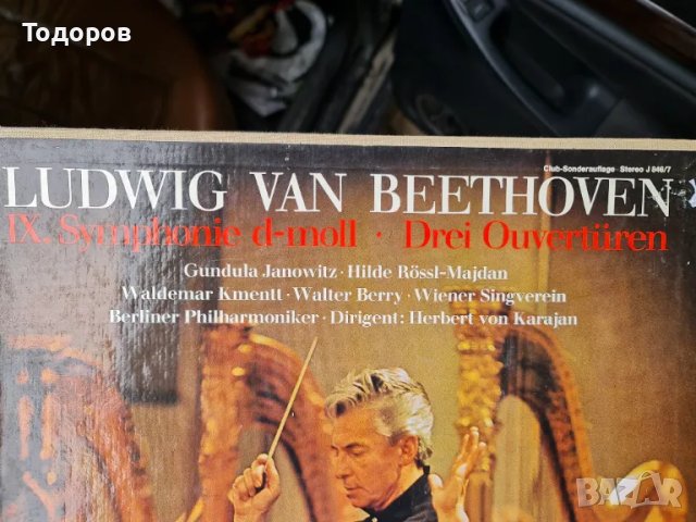 Грамофонни плочи Бетовен Паганини Бокачо, снимка 6 - Грамофонни плочи - 49331988