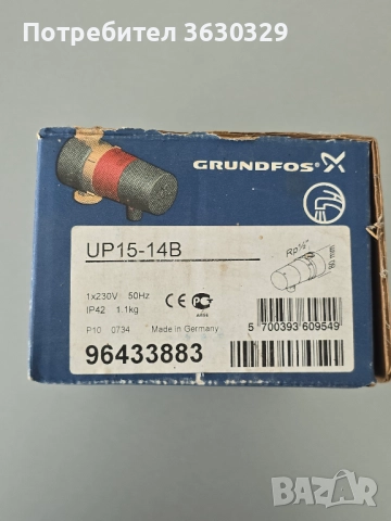 Рециркулационна помпа Grundfos UP15-14B PM , снимка 5 - Радиатори - 52537281