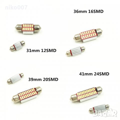 Супер силни лед крушки-дневни светлини-интериор-номер- C5W/C10W, снимка 3 - Аксесоари и консумативи - 31386946