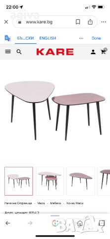 Kare холни масички