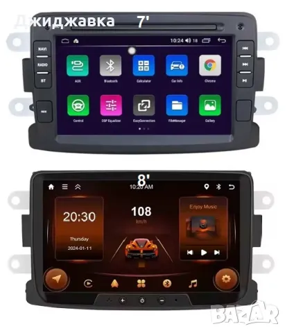 Dacia Renault мултимедия Android GPS навигация