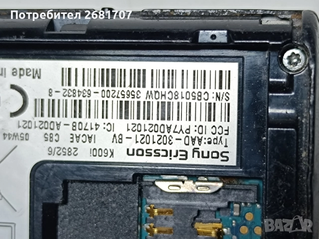 телефон Сони Ериксон К600i, снимка 4 - Sony Ericsson - 52409607