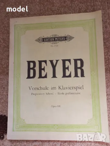 Школа по пиано Beyer Opus 101 Edition Peters , снимка 1