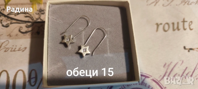 Продавам малко носени сребърни бижута, снимка 7 - Колиета, медальони, синджири - 53938328