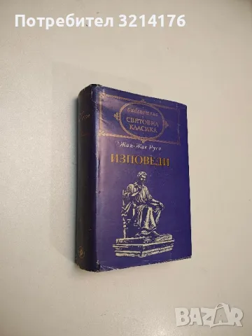 Еразъм; Магелан; Фуше - Стефан Цвайг, снимка 2 - Художествена литература - 49271595