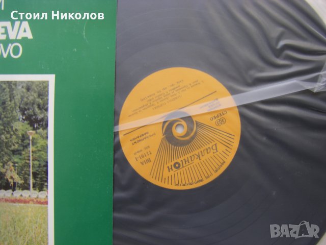 ВНА 11191 - Павлина Горчева. Граовски песни., снимка 3 - Грамофонни плочи - 31584329