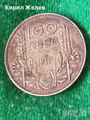 Българска царска сребърна монета 100 лева 1937 година цар Борис трети 70711