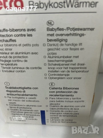 Уред за подгряване на бебешки храни Petra Германия , снимка 6 - Прибори, съдове, шишета и биберони - 51146763