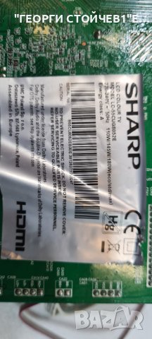 LC-55CUG8052E СЪС СЧУПЕНА МАТРИЦА