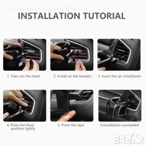 Поставка за чаша за кола, снимка 6 - Аксесоари и консумативи - 54146488