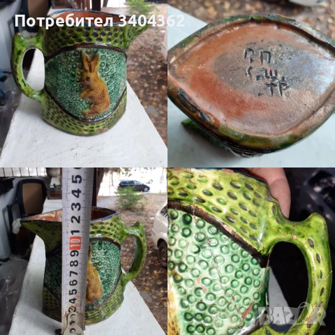 Малка кана троянска керамика подписана, снимка 7 - Антикварни и старинни предмети - 51043698
