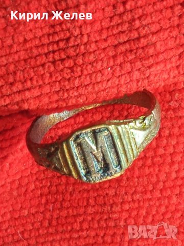 Старинен пръстен сачан ръчна изработка с Буква М - 60151