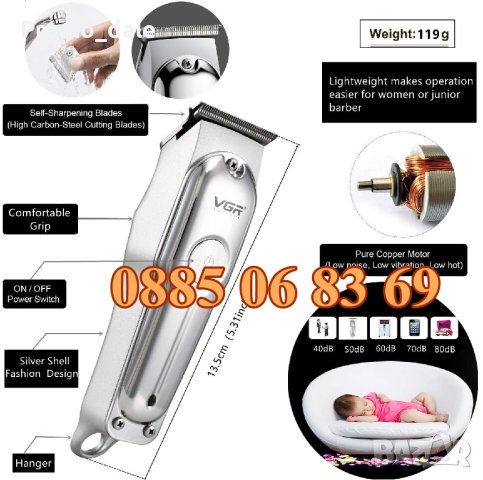 Машинка за подстригване VGR V-071, тример за подстригване, снимка 2 - Машинки за подстригване - 42568797