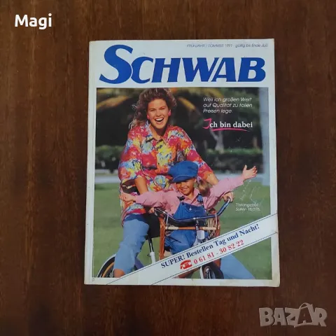 Списание Квеле, снимка 2 - Списания и комикси - 48415160