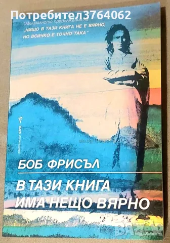 Книги Езотерика, снимка 14 - Езотерика - 54073519