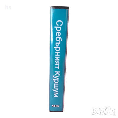 Сребърният куршум (Стивън Кинг)DVD -R или VHS с бг ауди, снимка 3 - DVD филми - 56184056