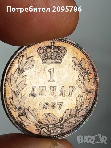 1 динар 1897г Ж6, снимка 3 - Нумизматика и бонистика - 50492620