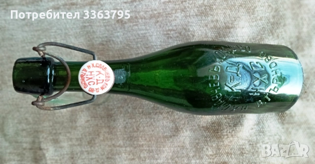 Антикварни бирени бутилки , снимка 5 - Антикварни и старинни предмети - 53229291
