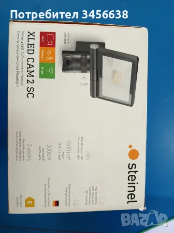 Външен LED Прожектор с Камера Steinel XLED CAM 2 SC (Антрацит)