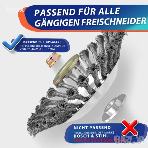 Телена четка за плевели,200 x 25,4 мм, снимка 5 - Градински инструменти - 52966391