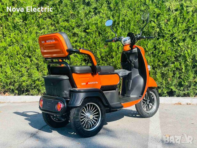 Електрическа Триместна Триколка X2 1500W Orange Nova Electric, снимка 8 - Мотоциклети и мототехника - 39252934