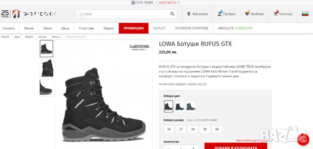 водоустойчиви ботушки Lowa Rufus GTX Gore-Tex  номер 37,5- 38, снимка 2 - Детски боти и ботуши - 42341220