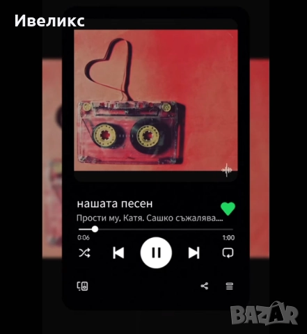  Създаваме уникална персонална песен за твоя любим човек – , снимка 15 - Други курсове - 51737111