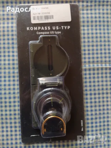 военен компас