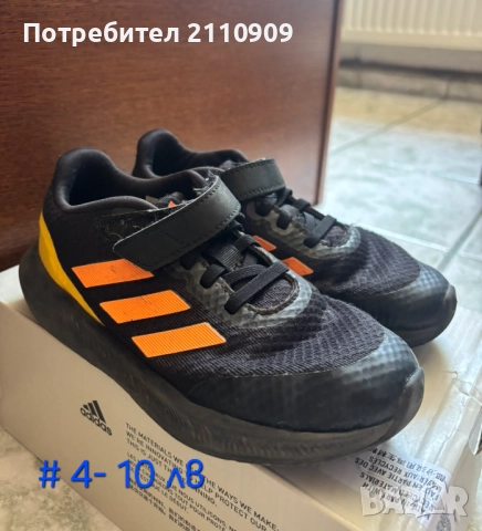 Обувки за момче, снимка 8 - Детски маратонки - 51636190