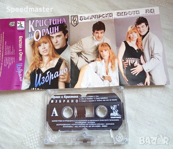 Кристина и Орлин , снимка 2 - Аудио касети - 54151306
