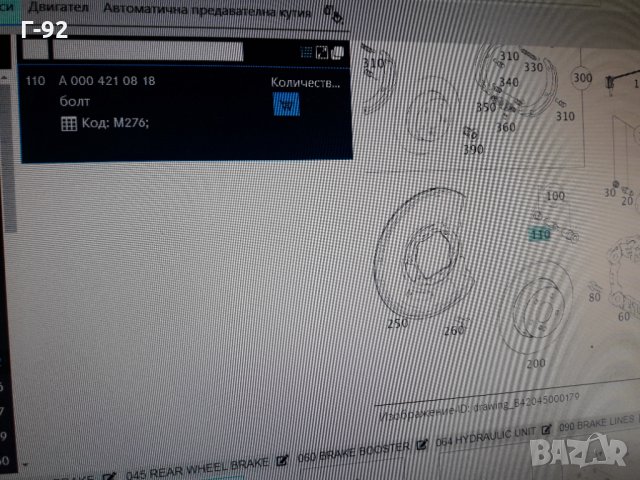 A0004210818**NEU**MERCEDES-BENZ**ВОДАЧ СПИРАЧЕН АПАРАТ ** , снимка 3 - Части - 33729856