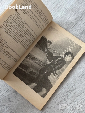 Книга-игра Златната примка| Сим Николов, снимка 6 - Други - 52837111