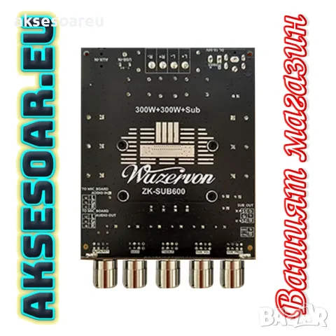 Нов Мощен 2.1-канален Bluetooth стерео аудио Усилвател ZK-AS21P 1200W Max 2x300W + 600W с двоен чип , снимка 13 - Ресийвъри, усилватели, смесителни пултове - 56084567