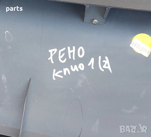 Горна Част Табло Рено Клио 1 (2) - 7700794927, снимка 7 - Части - 51335275