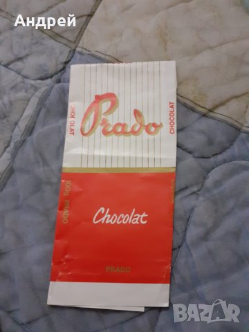 Стара опаковка от шоколад Prado