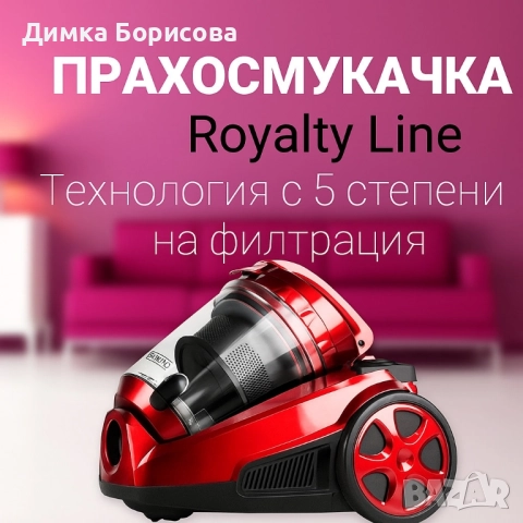 Циклонна прахосмукачка Royalty Line RL-BSCM1400.60 - Мощно почистване без торба , снимка 5 - Прахосмукачки - 51706211