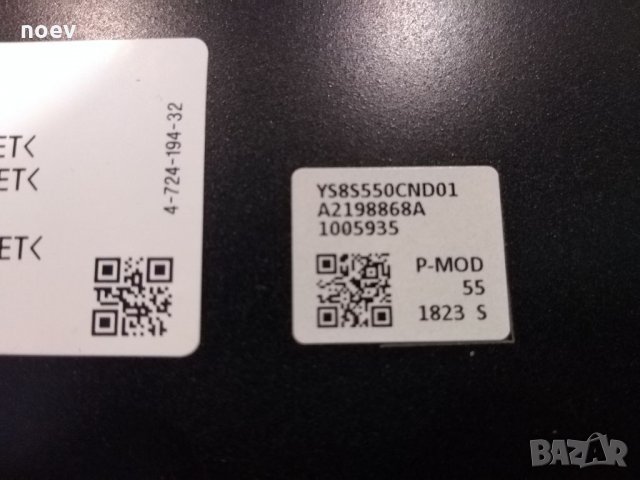 Power Board 1-980-310-21  GL6, снимка 4 - Части и Платки - 35605175