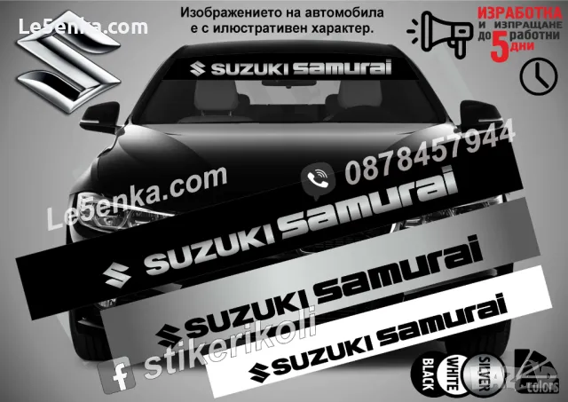 Сенник Suzuki Samurai