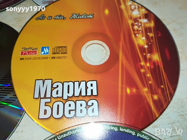 NEW CD MUSIC CD 15ЛВ ЗА БР 1903230829, снимка 6 - CD дискове - 40054102