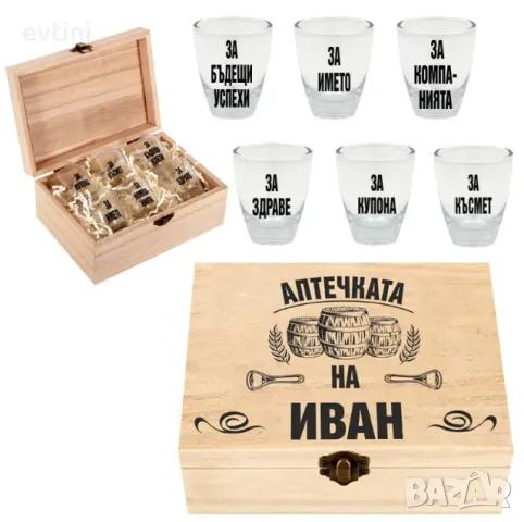 Дървена Кутия с шотове „Бърза помощ за НИКУЛДЕН“ Ники, Стефан, Иван, Йордан, снимка 4 - Декорация за дома - 48035964