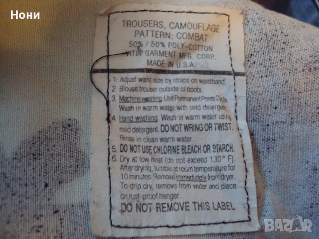Камуфлажен панталон произведен в САЩ, снимка 5 - Панталони - 47634617