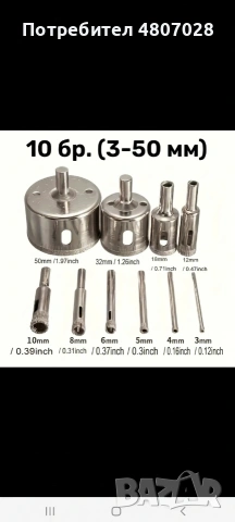 Бор корони , снимка 5 - Диамантени и режещи инструменти - 54305010