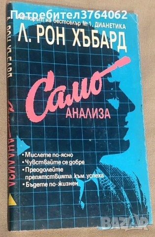 На изток от Рая, Спасителят в ръжта, Да убиеш присмехулник и др., снимка 11 - Художествена литература - 53895445